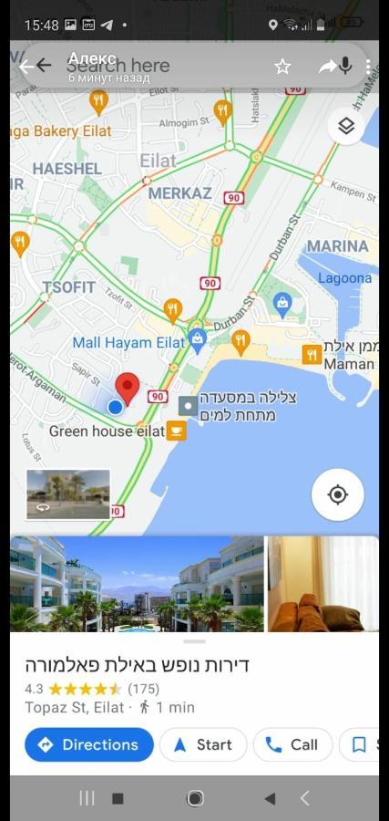 Sweet Apartment With Balcony In Luxury Complex エイラート エクステリア 写真
